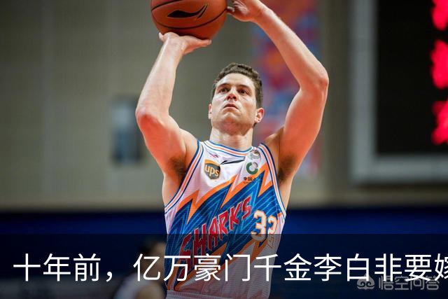十年前，亿万豪门千金李白非要嫁撒贝宁，而与父亲决裂，十年后，李白终于明白，自己当初的选择，不是“下嫁”，而是“赚了”